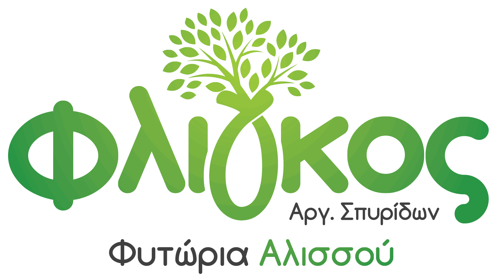 Φυτώρια Φλίγκος – Ελιές Εσπεριδοειδή Οπωροφόρα‎